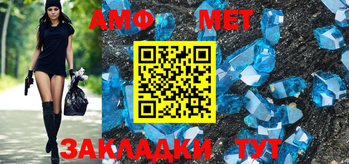 АМФЕТАМИН  АМФЕТАМИН  Лиски  Вход с VPN  АМФЕТАМИН VHQ 