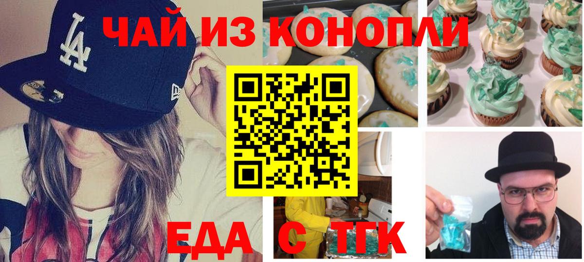 Canna-Cookies марихуана  Вход с VPN  Лиски 