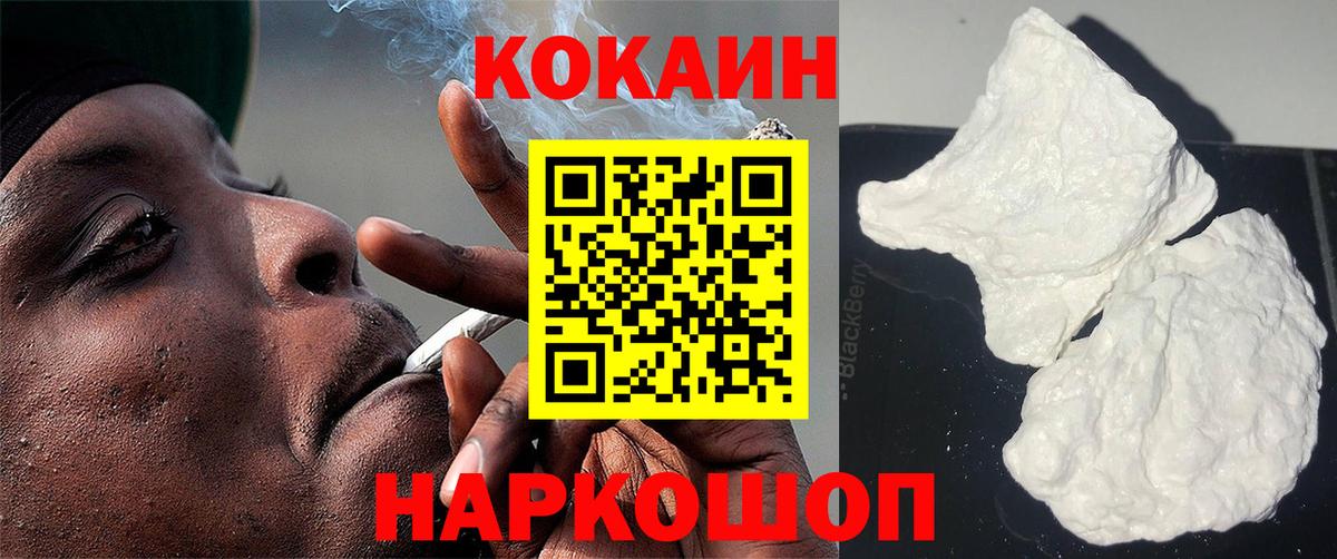Cocaine  КОКАИН Боливия  Лиски  Вход с VPN  Cocaine 98% 