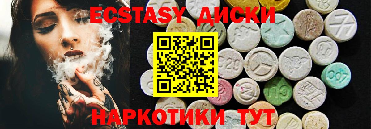 ЭКСТАЗИ ешки Лиски