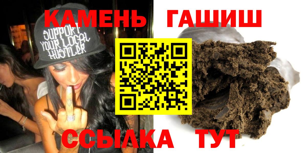 Гашиш  Вход с VPN  ГАШИШ гарик  Лиски  ГАШИШ гашик 