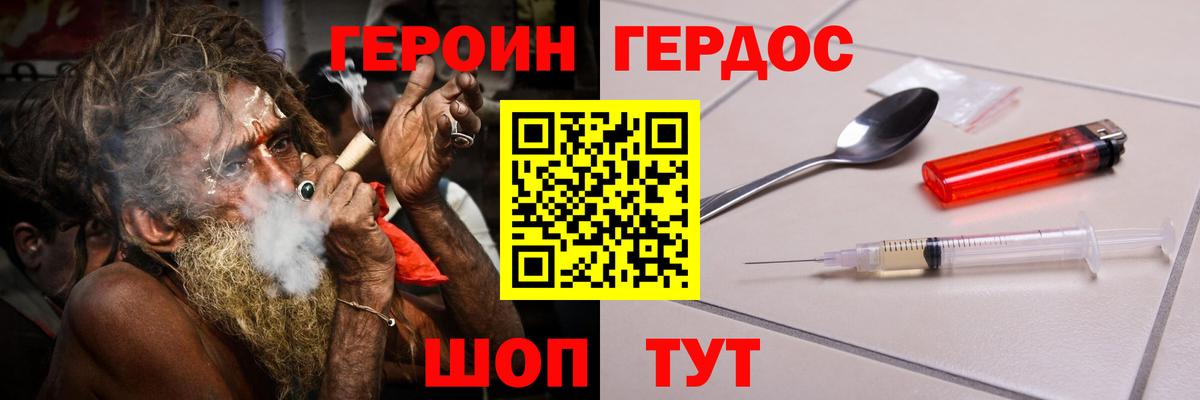 ГЕРОИН  Героин VHQ  Вход с VPN  Лиски 