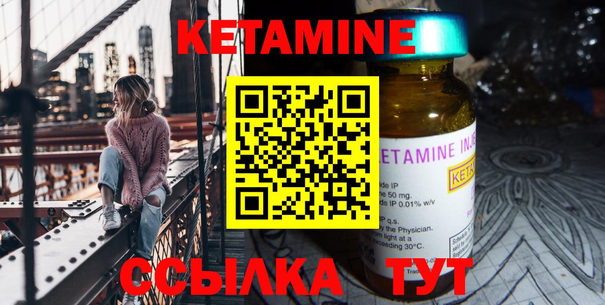 Лиски  КЕТАМИН ketamine  КЕТАМИН VHQ  Вход с VPN 