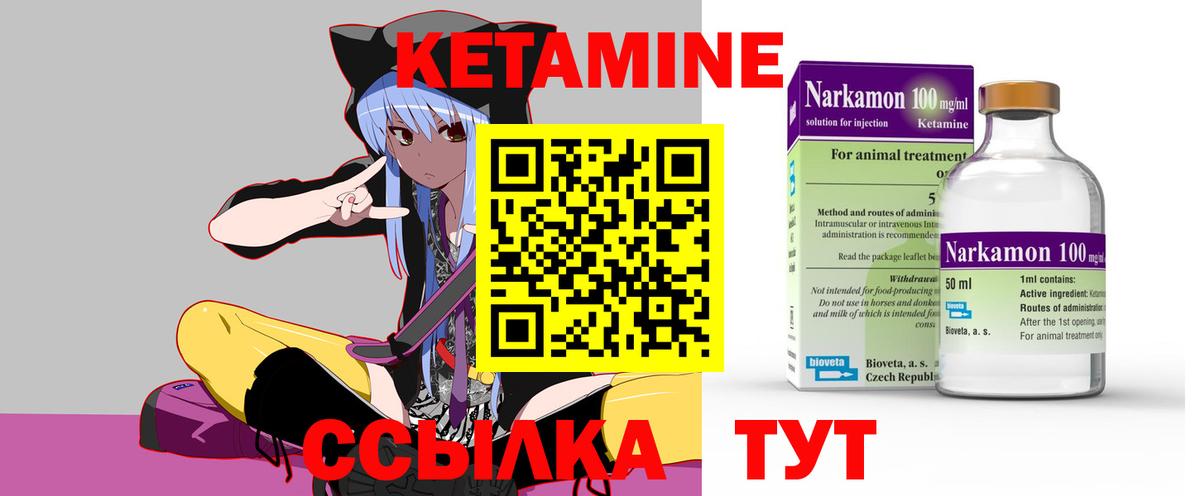 Кетамин VHQ Лиски