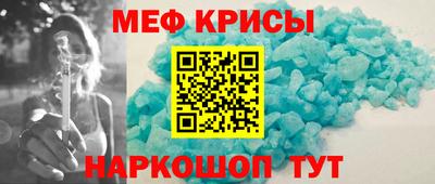 меф VHQ Ливны