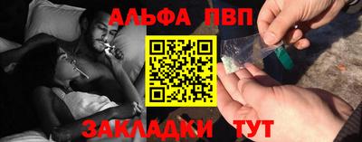 apvp Мариинск