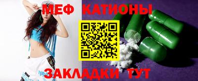 меф VHQ Ливны