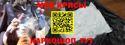 меф VHQ Ливны