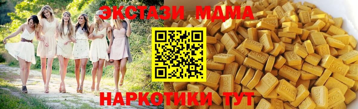 МДМА  МДМА кристаллы  Вход с VPN  Лиски 