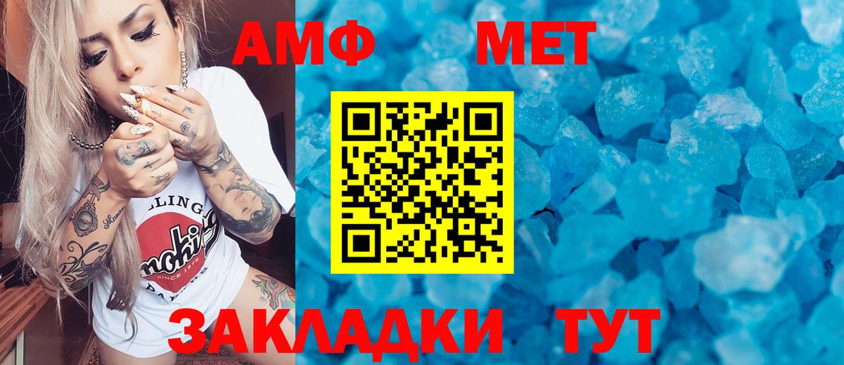 МЕТАМФЕТАМИН пудра Лиски