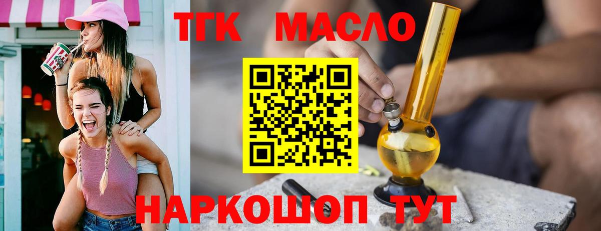 Лиски  Дистиллят ТГК жижа  Вход с VPN 