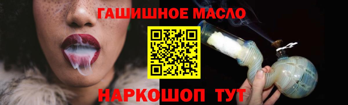 ТГК вейп Лиски