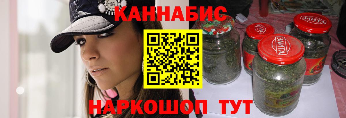 Бошки марихуана THC 21%  Вход с VPN  Каннабис Ganja  Лиски 